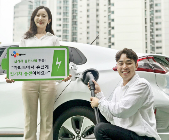 CJ헬로 모델이 전기차 충전 사업 진출을 홍보하고 있다. CJ헬로 제공
